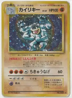Japanese Pokemon Base Set Jungle Holo 8 Card Lot - Image 2