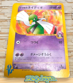 Will's Xatu 075/141 1st ED VS Series Japanese Pokemon Card 2001 #1288 - Image 1