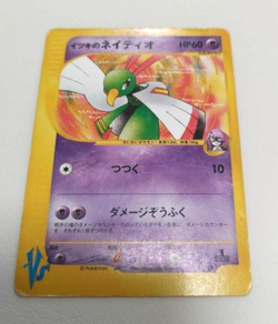 Will's Xatu 075/141 1st ED VS Series Japanese Pokemon Card 2001 #1288 - Image 2
