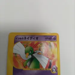 Will's Xatu 075/141 1st ED VS Series Japanese Pokemon Card 2001 #1288 - Image 4