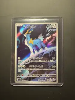 Pokemon Karte Kobalium 149/086 | Schwarze Blitze | Near Mint | Japanisch | 2025 - Image 1