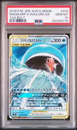 2018 POKEMON JPN SUN & MOON TAG BOLT #019 MAGIKARP & WAILORD GX PSA 10 - Image 1
