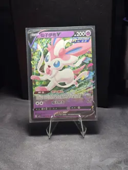 Sylveon V 09 13/15 Ultra Rare - CBB2C 2025 Chinese Pokemon Gem Pack Vol 2 - Image 2