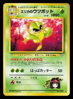 Erika's Victreebel No. 071 Rare Japanese Gym Heroes Pokemon Card - Image 1