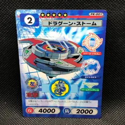 BBA Team Dragoon Storm Beyblade CCG Card PR-001 Trading Takara Japanese - Image 1