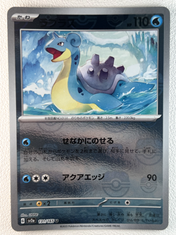 Lapras 131/165 SV2a U Master Ball Mirror Holo Pokemon Card 151 Japanese Ver - Image 1