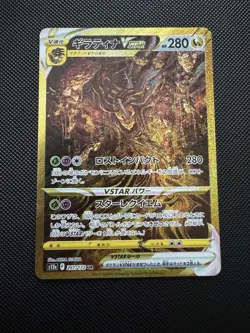 Pokemon Giratina VSTAR UR 261/172 S12a Card Japanese VSTAR Universe US SELLER - Image 1