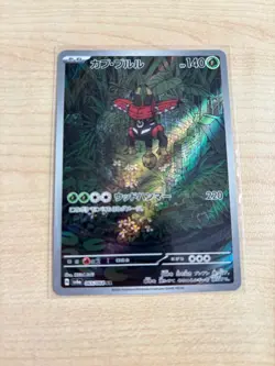 Pokemon Tapu Bulu AR 065/064 SV6a Night Wanderer - Card Japanese - Image 1