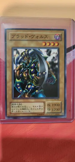 Yu-Gi-Oh! Vorse Raider Japanese Trading Card Ka-06 Imported Nm/m - Image 1