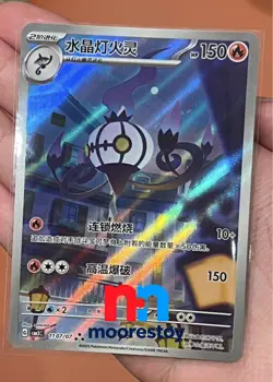 Pokemon TCG Exclusive Chinese Gem Vol.3 Chandelure CBB3C 11 07 Holo Card - Image 1
