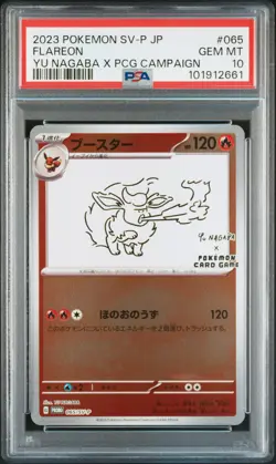 2023 POKEMON JAPANESE SV-P PROMO YU NAGABA X POKEMON CARD #065 FLAREON PSA 10 - Image 1