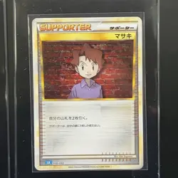 3x Bill (Masaki) Holo Set CLF CLL CLK Japanese Pokemon Cards Mint Trainer - Image 4