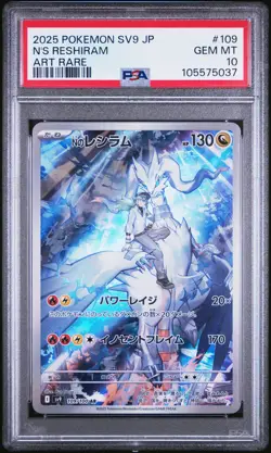 2025 POKEMON JPN SV9-BATTLE PARTNERS ART RARE #109 N'S RESHIRAM PSA 10 - Image 1