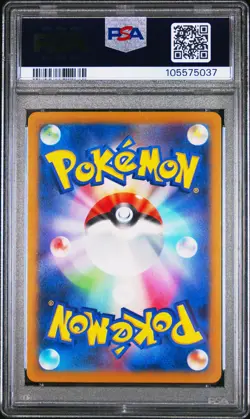 2025 POKEMON JPN SV9-BATTLE PARTNERS ART RARE #109 N'S RESHIRAM PSA 10 - Image 2