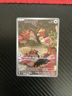 2025 Near Mint Pokemon Spearow AR 074/063 M1L Mega Brave Art Rare Japanese - Image 1