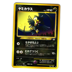 MURKROW NEO REVELATION JAPANESE POKEMON TCG - Image 1