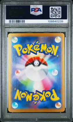 2025 POKEMON JPN SV9-BATTLE PARTNERS SPECIAL ART RARE #129 SALAMENCE EX PSA 10 - Image 2