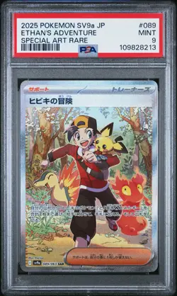 2025 POKEMON JPN SV9A-HEAT WAVE ARENA SPECIAL ART RARE ETHAN'S ADVENTURE PSA 9 - Image 1