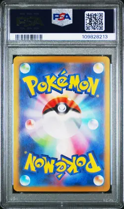 2025 POKEMON JPN SV9A-HEAT WAVE ARENA SPECIAL ART RARE ETHAN'S ADVENTURE PSA 9 - Image 2