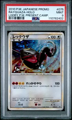 2010 POKEMON JPN PROMO LEGEND POKEMON PRESENT CAMPAIGN #075 RAYQUAZA-HOLO PSA 9 - Image 1