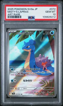 2025 POKEMON JPN SV9A-HEAT WAVE ARENA ART RARE #072 MISTY'S LAPRAS PSA 10 - Image 1
