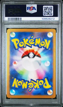2025 POKEMON JPN SV9A-HEAT WAVE ARENA ART RARE #072 MISTY'S LAPRAS PSA 10 - Image 2