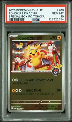 PSA 10 Serial set Hiroshima's & Tohoku's Pikachu Promo Pokemon Japanese - Image 3