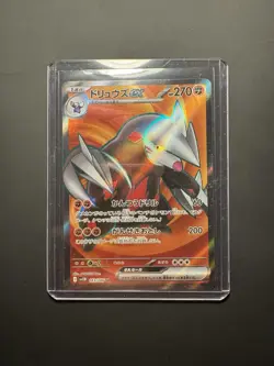 Stalobor EX 160/086 Schwarze Blitze Full Art Near Mint Pokemon - Image 1