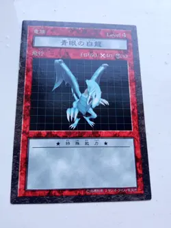 Yu-Gi-Oh Dungeon Dice Monsters DDM Japanese Blue Eyes White Dragon Card - Image 1