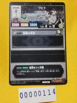 Black Clover Grimoire Battle Trading Card Licht BANDAI Japan Holo 114 - Image 2