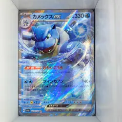 Blastoise ex 009/165 RR SV2a Pokemon Card 151 Japanese Holo NM/M - Image 1