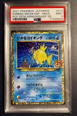 Pokemon Card Shining Magikarp 010/025 25th Anniversary Promo PSA9 Japanese - Image 1