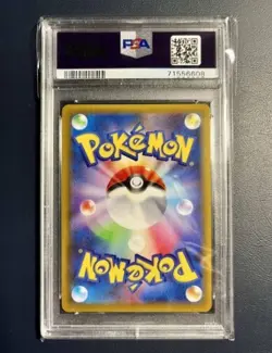 Pokemon Card Shining Magikarp 010/025 25th Anniversary Promo PSA9 Japanese - Image 2