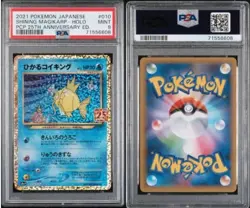 Pokemon Card Shining Magikarp 010/025 25th Anniversary Promo PSA9 Japanese - Image 3