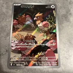 Spearow AR 074/063 M1L Mega Brave Pokemon Card Japanese - Image 1