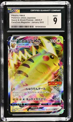 CGC 9 MINT Japanese Pokemon 2022 Pikachu VMAX 265/S-P CoroCoro Magazine PRO - Image 1
