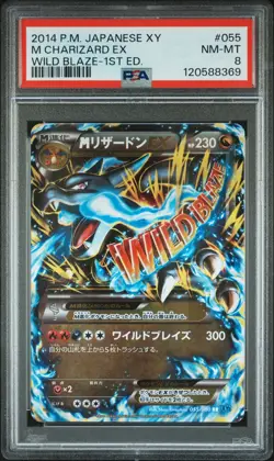 2014 POKEMON JPN XY WILD BLAZE 1ST ED #055 M CHARIZARD EX PSA 8 - Image 1