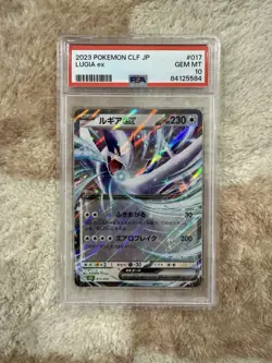 2023 Pokemon CLF Japanese LUGIA EX 017/032 PSA10 - Image 1