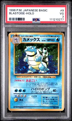 1996 POKEMON BASE SET JAPANESE #9 BLASTOISE-HOLO PSA 3 - Image 1