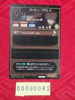 Black Clover Grimoire Battle Trading Card Gauche Adlai BANDAI Japanese Holo 42 - Image 2