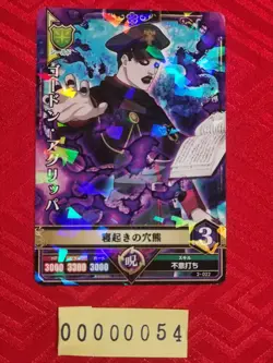 Black Clover Grimoire Battle Trading Card Gordon Agrippa BANDAI Japanese Holo 54 - Image 1