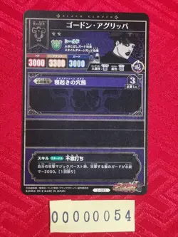 Black Clover Grimoire Battle Trading Card Gordon Agrippa BANDAI Japanese Holo 54 - Image 2