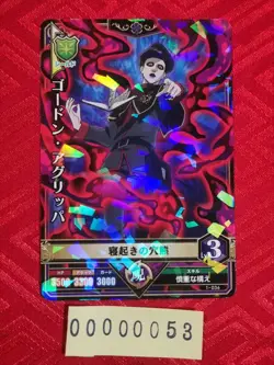 Black Clover Grimoire Battle Trading Card Gordon Agrippa BANDAI Japanese Holo 53 - Image 1