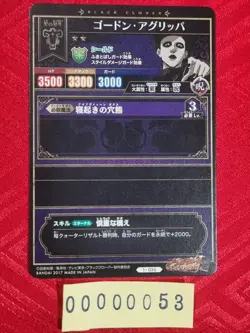 Black Clover Grimoire Battle Trading Card Gordon Agrippa BANDAI Japanese Holo 53 - Image 2