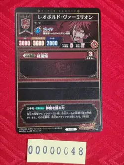 Black Clover Grimoire Battle Trading Card Leopold Vermillion BANDAI Holo 48 - Image 2