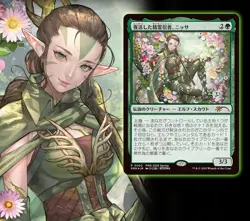 MTG Nissa, Resurgent Animist Foil Promo Card PWS 2025 Limited Japanese P0002 - Image 1