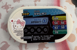 Drizzile 3-1-033 Pokemon Mezastar Japanese Arcade Game Token Card 🐼 - Image 2