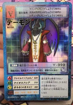 Deamon Bo-414 Holo 2001 Digimon Trading Card Game 🍬 - Image 1