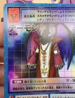 Deamon Bo-414 Holo 2001 Digimon Trading Card Game 🍬 - Image 2