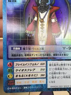 Deamon Bo-414 Holo 2001 Digimon Trading Card Game 🍬 - Image 3